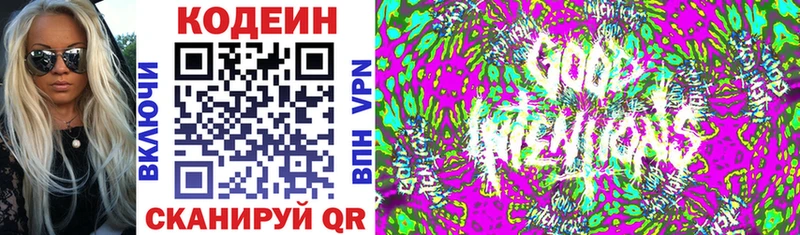 Кодеиновый сироп Lean Purple Drank  Кумертау 