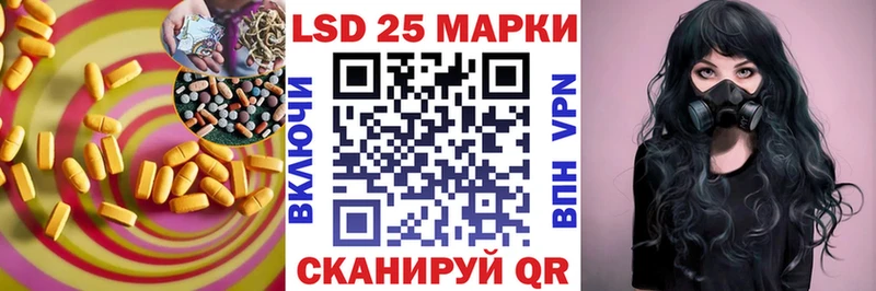 Лсд 25 экстази кислота  Кумертау 