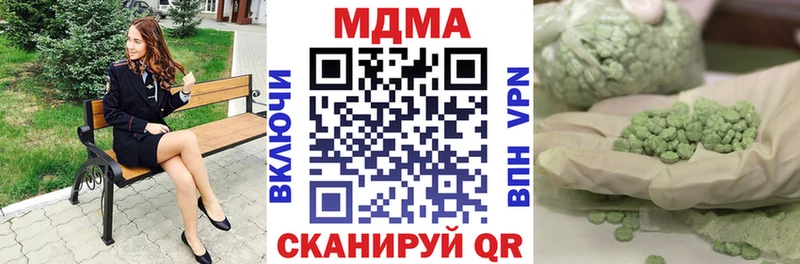 МДМА crystal  наркотики  Кумертау 