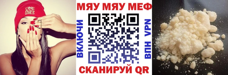 даркнет наркотические препараты Кумертау Мефедрон mephedrone