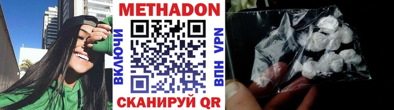 МЕТАДОН VHQ Кумертау