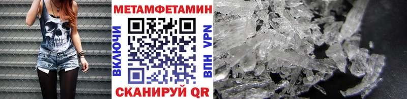 МЕТАМФЕТАМИН пудра  Кумертау 